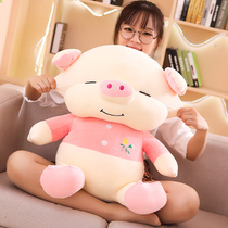 Pig doll Plush toy Lazy pillow Pig doll Cute girl sleeping hug Ragdoll Birthday gift