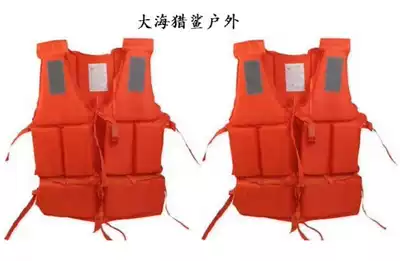 Thickened adult life jacket assault boat rubber boat fishing boat drifting boat life suit national standard product