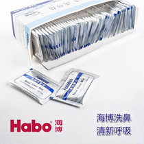 Haibo nasal wash pot Special nasal salt Nasal congestion allergy Nasal rinse nursing device for adults and children can be used