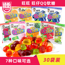 Wangwang Wang Tai 30 bags of childrens candy small packaging fruit juice fudge gummy candy candy snacks