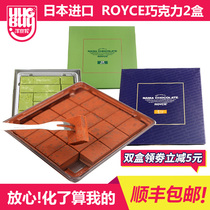 Japanese raw Qiao imported royce raw chocolate cocoa matcha black Qiao Hokkaido snack girlfriend Tanabata gift