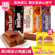 Australian imported Australian Yales timtam chocolate biscuits double sandwich wafer casual snack