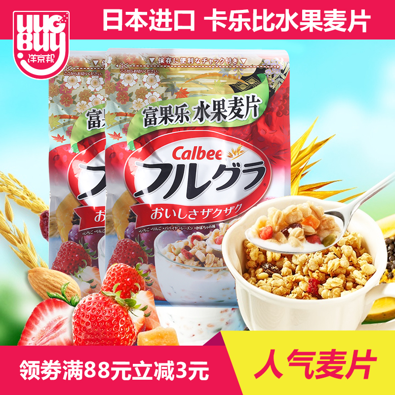 Carleby fruit cereal Japanese imports Calbee rich fruit lefruit oatmeal breakfast ready-to-eat and drink 700g