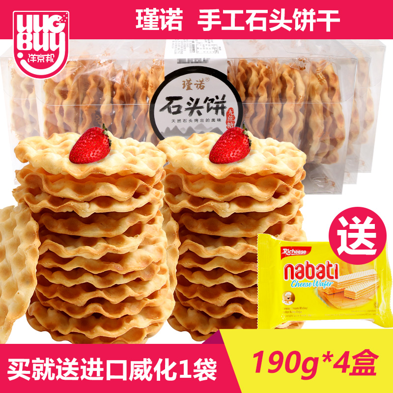 Jinnuo handmade stone cookies 190g*4 boxes of chives original whole grain snacks Stone bun breakfast casual snacks