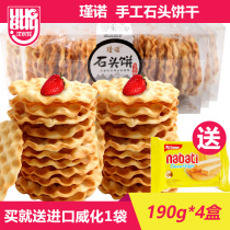 Jinnuo handmade stone biscuits 190g * 4 boxes of chives original coarse grain dim sum Stone bun breakfast snack snack