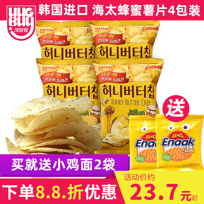 South Korea imported Haitai honey butter potato chips 60g*5 Calebi Zhang Yixing potato chips gift package leisure snacks