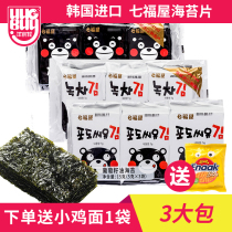 South Korea imported Qifuya grape seed sea tundish rice sushi ready-to-eat children roasted seaweed snacks 2G * 18 packs