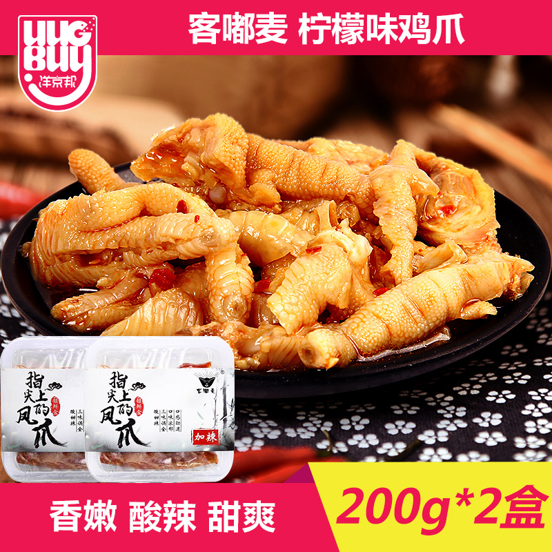 Kedumai net red boneless chicken feet hot and sour lemon flavor boneless chicken feet canned casual snacks in bags 200g