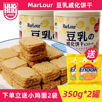 Marlboro MarLour Soymilk wafer biscuit sandwich 350g*2 barrels of Japanese snacks recommended by Little Red Book