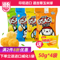 Indonesia imported doggi corn ball 50g * 4 bags caramel cheese seaweed flavor crispy rice ball puffed snack