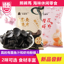 Bear pants horse Cherry Blossom Shrimp chips potato chips Net red cuttlefish juice crispy slices seafood puffed casual snack snack 50g 50g