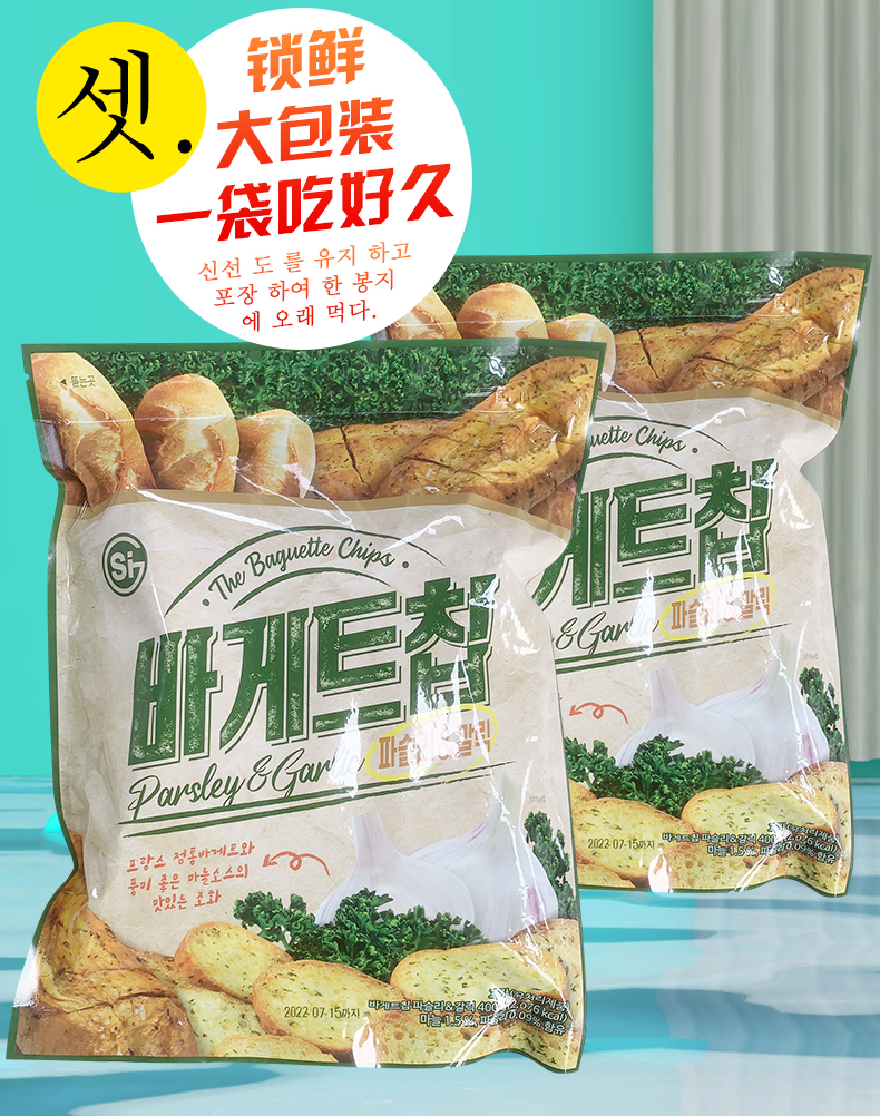 SI蒜香面包干法式早餐烤面包400g