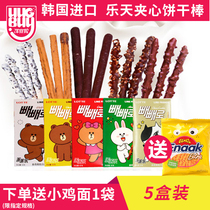 South Korea imported Lotte Almond sandwich biscuit stick 50g * 5 boxes of Pie Pie chocolate bar casual snacks