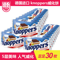 Germany imported knoppers wafer cookies 30 five-layer milk hazelnut chocolate sandwich cakes Casual snacks