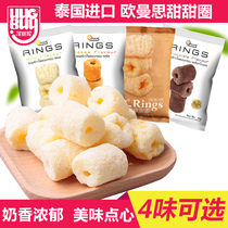 Thailand imported Omens chocolate donut snacks Milk cheese flavor net red snack food snacks 45g