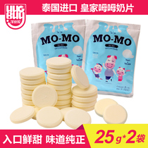 Thailand imported royal MMM mmm milk tablets Children dry milk tablets snacks Specialty dairy products 25g*2 bags