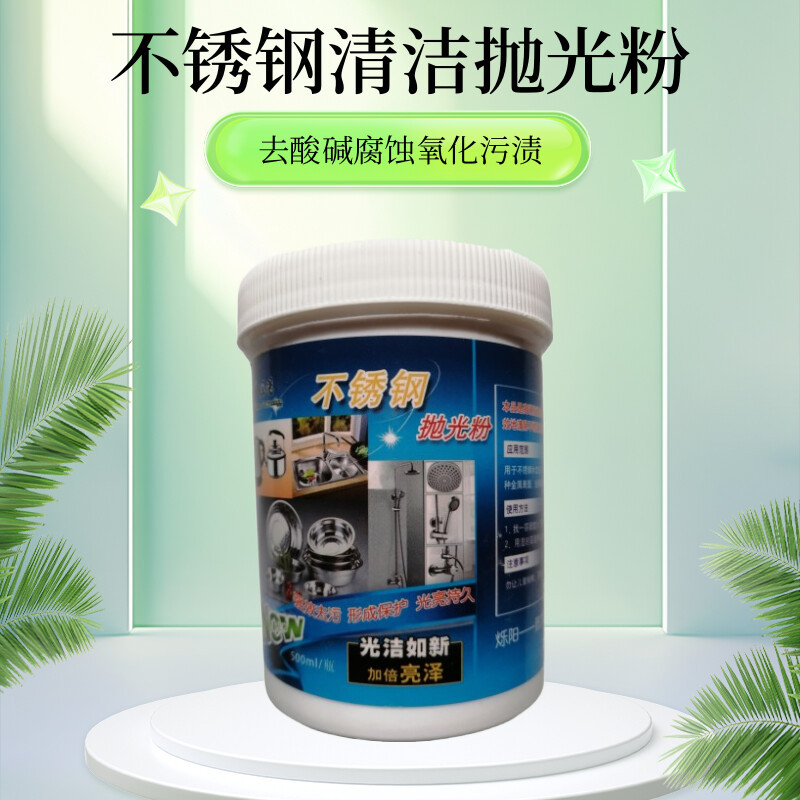 Stainless Steel Cleaner, Sink Deoxidizer, Magic Stain Remover, Sink Renovation Agent, Polishing Powder
