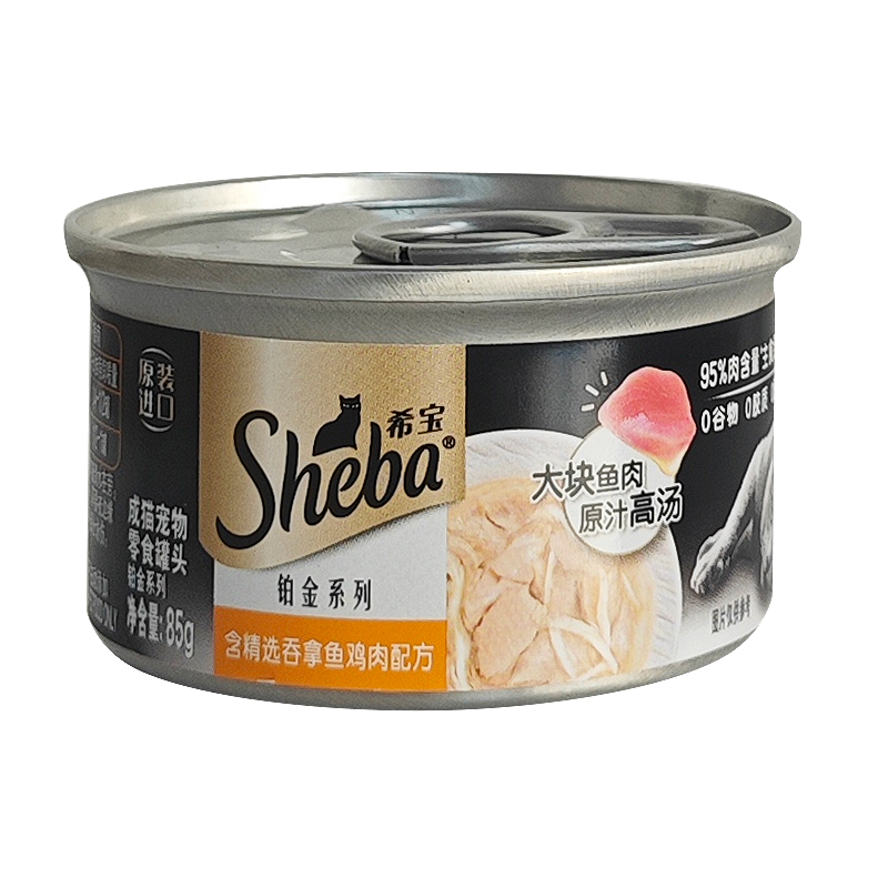 SHEBA Imported Kitten and Adult Cat Pet Food Grade Nutritional Snacks Cat Canned Food Platinum Series 24-Pack