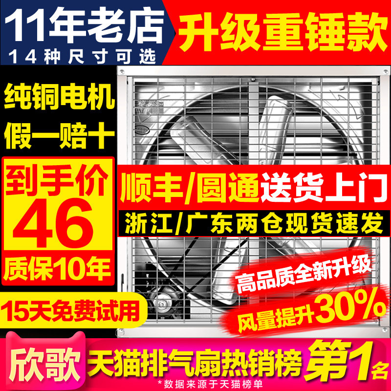 Negative pressure fan industrial exhaust fan high power strong ventilation ventilation fan exhaust fan factory farm exhaust fan