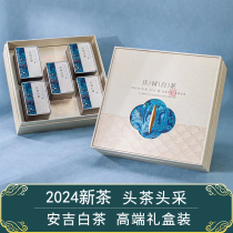 2024年新茶精品安吉白茶明前头茶头采特级茶叶送礼250g礼盒装