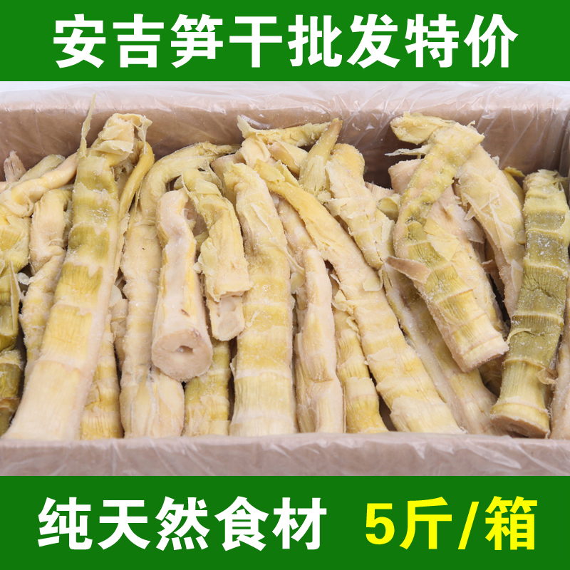 Farmhouse homemade Angiite production Tianmu Mountain salt shoots dry bamboo shoots and dried asparagus dry and salted asparagus dry 5 catty