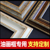 Oil painting frame outer frame Digital oil painting Framed Custom Arbitrary Size Retro Photo Frame frame decoration painting hanging wall frame