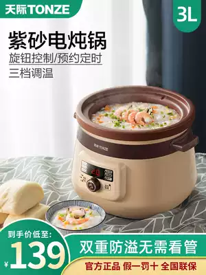 Sky purple sand electric cooker household 3L soup pot Porridge cooking porridge artifact casserole automatic intelligent stew pot