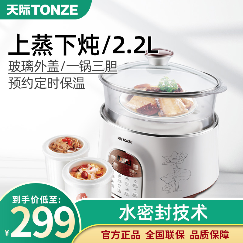 Skyline Water-Stop Saucepan Electric Saucepan Electric Saucepan Home Fully Automatic White Porcelain Pot Soup Cooking Porridge Pan Electric Steamer Reservation