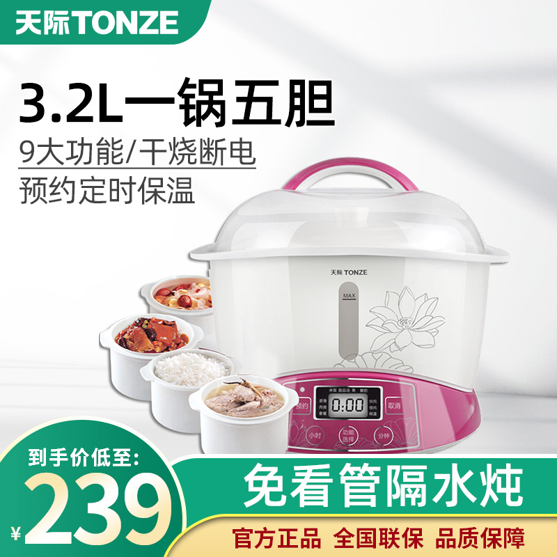 Tonze Skyrim DGD-32EBG Electric stew pot, water-proof stew pot, White porcelain automatic porridge and soup pot, bird's nest cup