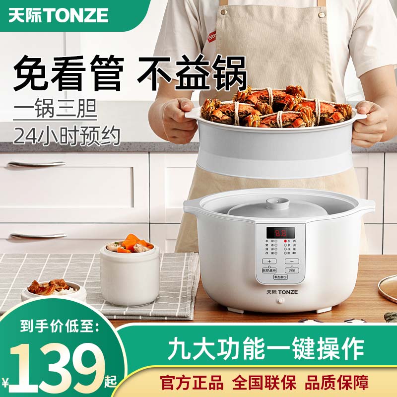 Skyline water-stop saucepan with steam-coop ceramic saucepan electric saucepan electric saucepan silver ear yoghurt multifunctional health care pot