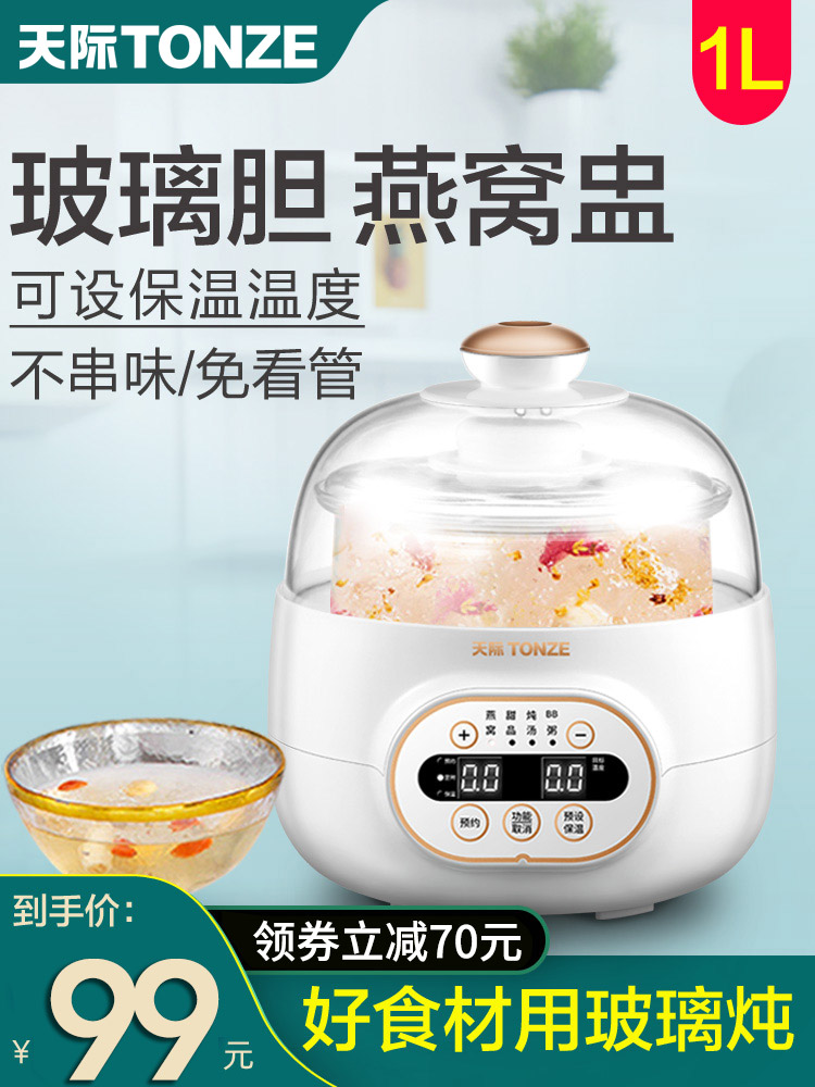 Skyrim small electric stew pot Bird's nest stew cup special glass snow swallow water-proof stew soup health peach gum silver fungus household machine