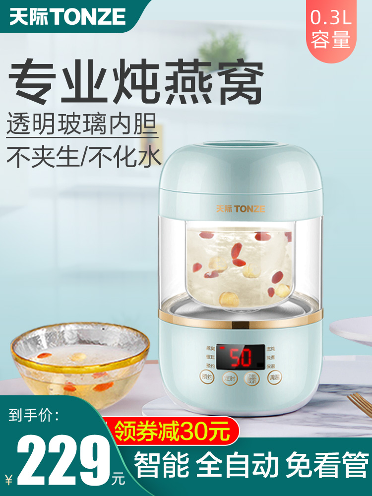 Skyrim mini silver fungus peach gum nourishing and rejuvenating cup Bird's nest special stew pot Water-proof stew household automatic small stew pot