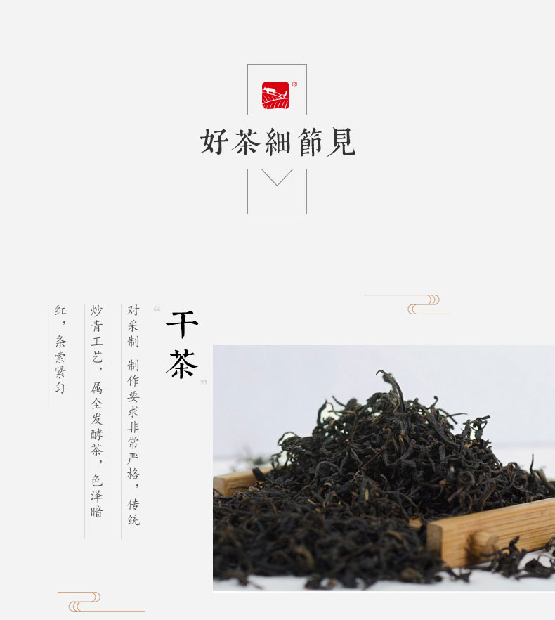 三亩良田特级浓香型红茶60g