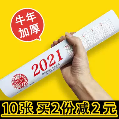 2019 2020 2021 single annual calendar desktop calendar paper pig year calendar glass platen pressed ten sheets