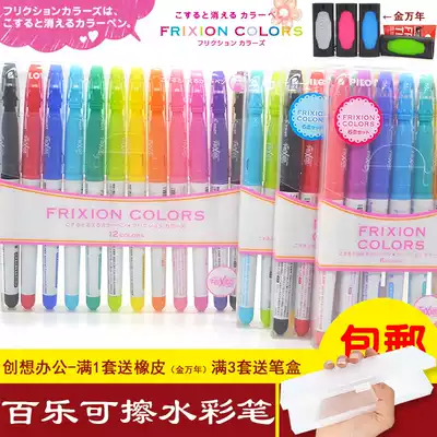 Japanese PILOT FriXion COLORS Baile brush brush drawing pen 6 COLORS 12 COLORS