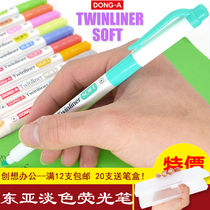  South Korea East Asia Twinliner soft pearl rod highlighter double-headed marker note number color pen eye protection light color