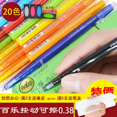 Japanese pilot FRIXION ball slim Baile slim Pill Grease Pen Water Pen 0 38 Fine 18UF