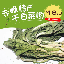 Farm self-drying 500g Chifeng dried cabbage pig-killing vegetable companion full of two pounds of Northeast taste
