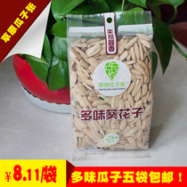 Inner Mongolia Chifeng special grassland melon muscle sunflower seed 205g five bags of office snacks