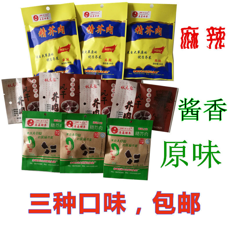 The Inner Mongolia Chifeng Special Property Seven Caiyuan Mountain Salty Vegetables ten Bagged Ziran Original Flavor spicy group and
