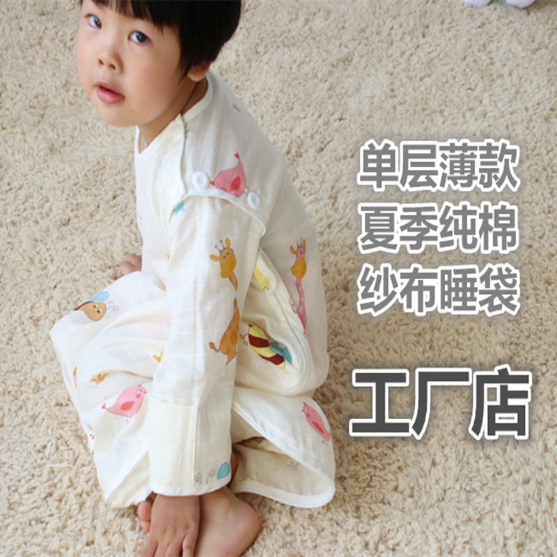 Pure cotton summer thin new baby sleeping baby cotton gauze baby air conditioning baby anti-kick kick and swap sleeve