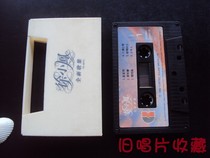 Old Record Collection》Xu Xiaofeng Songbook》Cassette Tape