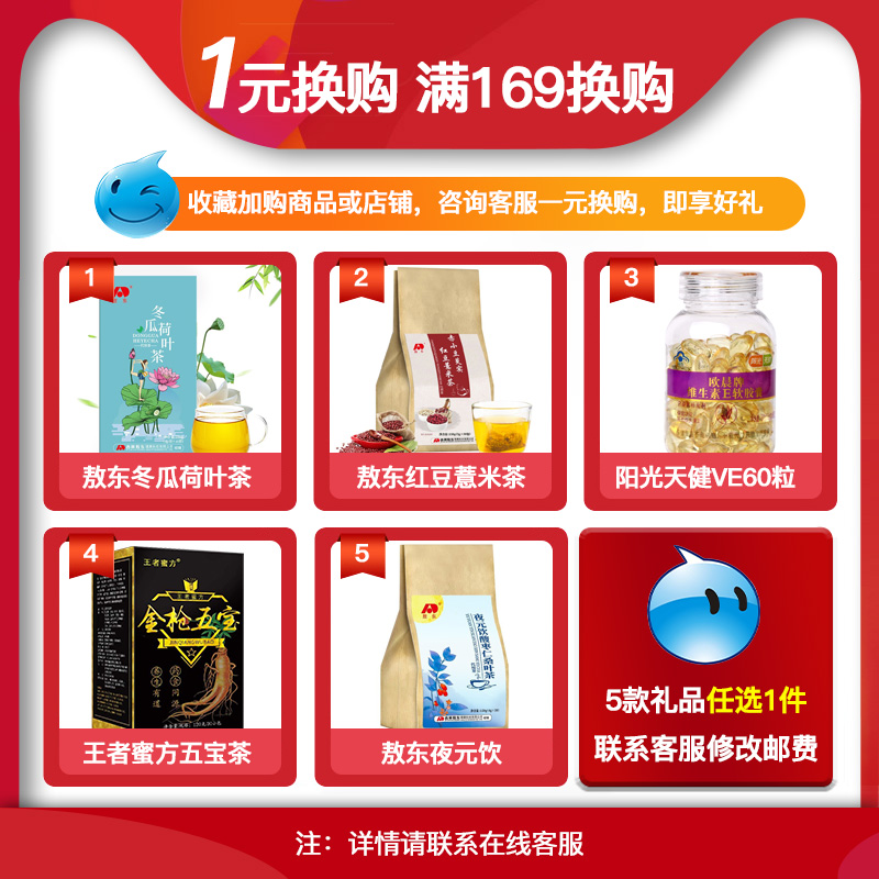 Real pay full 169 change of purchase contact customer service change postage per person limited to buy one