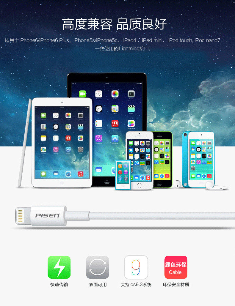 chargeur PISEN pour téléphones APPLE APPLE IPHONE6 - Ref 1300999 Image 9