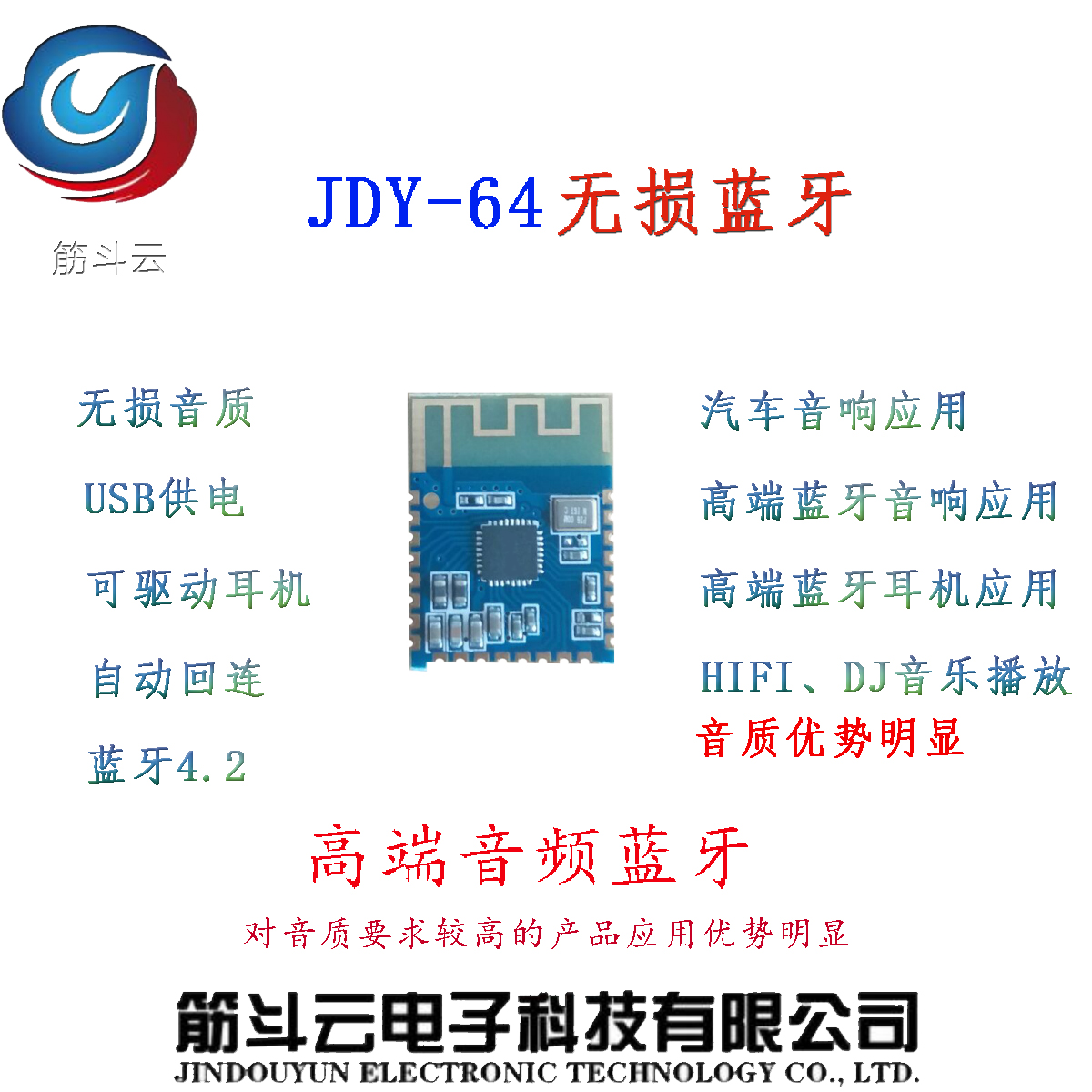 No distortion Bluetooth module car Bluetooth high fidelity audio Bluetooth module HIFI Bluetooth JDY-64