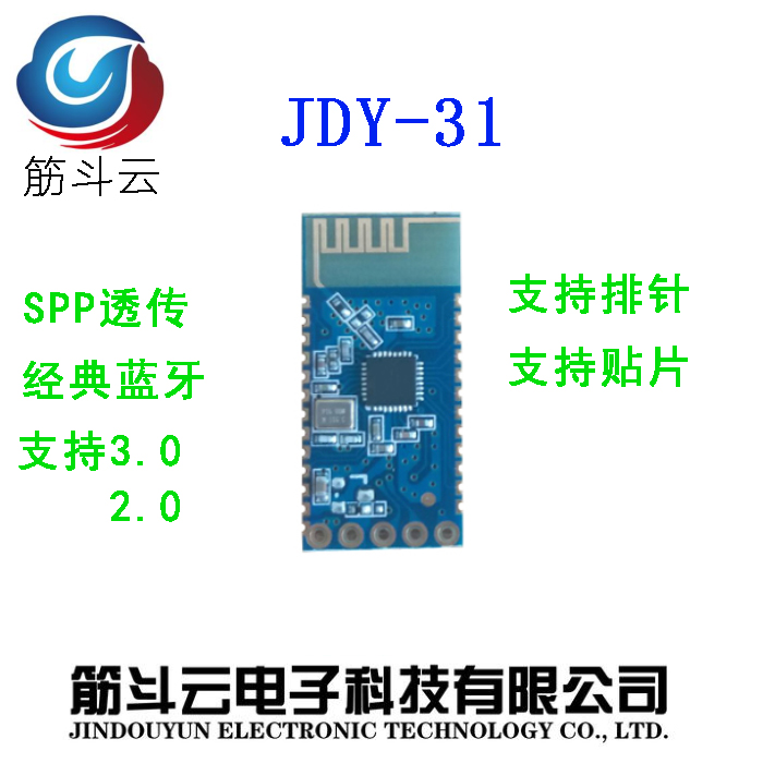 Bluetooth module supports the SPP protocol fully compatible with HC-05 06 from the machine Bluetooth 3 0 JDY-31