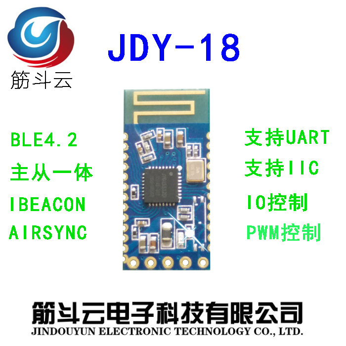 JDY-18 Bluetooth 4 2 module BLE module printing machine Bluetooth module Bluetooth module