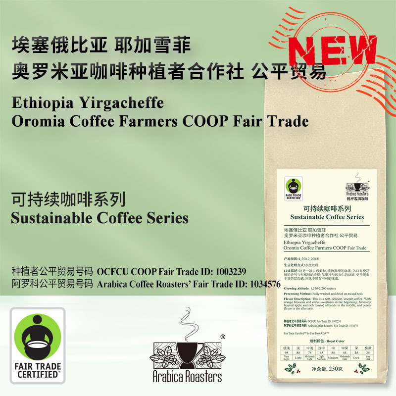 Ethiopia Yirgacheffe Fto Ethiopia Yirgacheffe Fair Trade Coffee Beans