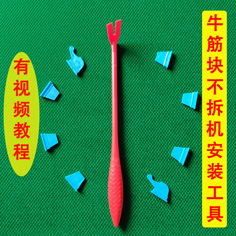Four-mouth mahjong machine accessories mahjong machine beef tendon pieces dial card beef tendon block large plate small accessories dial card block