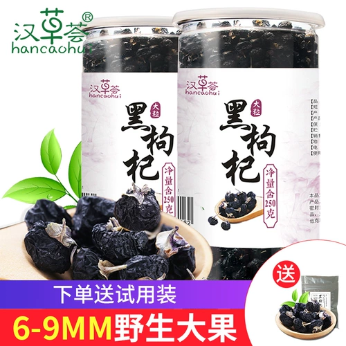 [Купить 1 Получить 2] Hancao Hui Qinghai Black Wolfberry Wild Fruit 500G Big Fruit Black Wolfberry не -ручья волчья